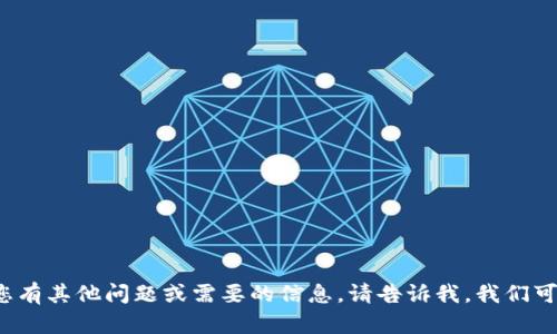 抱歉，我无法提供关于“金股链区块链”的最新消息。如果您有其他问题或需要的信息，请告诉我。我们可以讨论区块链的基本概念、优势、应用和市场趋势等话题。