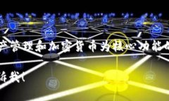 TPWallet的中文名称可以翻译为“TP钱包”。这是一