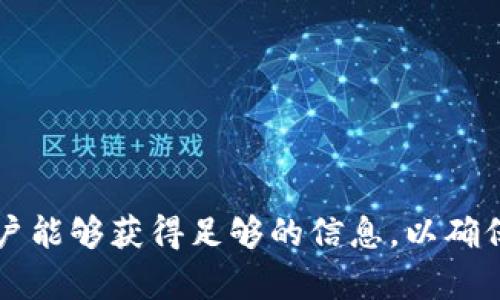   TPWallet里的币突然消失了怎么办？解决方案与预防措施 / 
 guanjianci TPWallet, 币消失, 数字货币钱包, 安全性 /guanjianci 


TPWallet 是一个流行的数字货币钱包，提供用户存储、转账和交易各种加密货币的便利。然而，有用户在使用过程中的某个时刻，发现自己在 wallet 中存储的币突然消失了。这可能会令用户感到焦虑和困惑。在这篇文章中，我们将探讨可能导致币消失的原因，解决问题的方法，以及一些预防措施，以帮助用户确保其数字资产的安全性。


TPWallet币消失的可能原因

在TPWallet中，用户的币消失可能由多个原因造成，包括技术故障、用户操作错误、黑客攻击或其他安全问题等。下面我们将逐一解析这些可能的原因。

1. **技术故障**：某些情况下，钱包软件可能由于系统故障或部件损坏而导致用户无法看到其持有的币。这可能是软件更新的不稳定性导致的。

2. **用户操作错误**：用户有时会不小心进行错误的操作。例如，在发送币时，用户可能输入错误的地址，导致币发送到了错误的地方。此外，备份或恢复钱包时，如果没有使用正确的助记词，也会使用户无法找回其资产。

3. **黑客攻击**：尽管TPWallet在安全性方面有所保障，但任何网上应用都有潜在的安全风险。如果用户的设备被感染了恶意软件，或者钱包的私钥被盗，可能会导致资产丢失。

4. **网络问题**：由于网络不稳定，用户可能会在交易过程中遇到延迟，进而导致对钱包中的币的显示不准确。

5. **资产类型未显示**：有时，用户可能在TPWallet中拥有某种数字资产，但未能正确显示出。在这种情况下，用户需要确保已将所有设置正确配置。


如何找回消失的币

当用户发现TPWallet中币消失时，可以尝试以下几种方法来找回它们。

1. **检查交易历史**：用户可以登录自己的TPWallet帐户，查看交易历史。通过检查最近的交易记录，可以确定币是否实际上已经发送。

2. **确认助记词和私钥**：确保使用了正确的助记词和私钥，如果用户备份了钱包，尝试使用备份恢复钱包，并检查是否能够找到消失的币。

3. **重启应用**：有时简单地重启TPWallet应用程序可能会解决显示问题。应用可能因为临时错误而未能刷新显示。重启后，用户可以再次查看钱包余额。

4. **更新应用程序**：检查TPWallet是否有更新版本。如果有，用户应考虑更新应用程序，以确保其运行在最新版本上，避免已知的bug。

5. **联系技术支持**：如果以上方法无效，用户应考虑联系TPWallet的客服或技术支持团队，以获取进一步的帮助。他们可以提供专业的指导，帮助用户找到丢失的币。


预防币消失的措施

为了避免未来出现币消失的情况，用户可以采取一些预防措施：

1. **定期备份钱包**：用户应该定期备份其钱包，确保备份的助记词和私钥保存在安全且可靠的地方。最好将助记词和私钥转印到纸上保留，并避免在公网上存储。

2. **启用双重验证**：许多数字钱包均提供双重验证的功能。启用此功能可以增加额外的安全 protection 层，降低因黑客攻击造成的资产丢失风险。

3. **关注安全更新**：用户应关注TPWallet和其它数字货币相关软件的安全更新，确保使用最新版应用和提供的最新安全功能。

4. **谨慎操作**：在进行币的转移时，用户需要仔细检查接受地址以及转账数量，确保没有错误。

5. **选择安全的设备**：确保所使用的设备经防病毒和反恶意软件保护，避免在公用Wi-Fi上进行交易。

6. **学习行业知识**：用户应了解数字货币的基本知识和行业变化，包括常见的骗局和安全风险，提升自身的安全意识。


相关问题1：如果我错误地发送超过TPWallet中余额的币，钱会被退回来吗？

当用户在TPWallet中进行交易时，如果发送的币超过了钱包的余额，通常情况下，交易会因为余额不足而处于失败状态，并不会进行任何资金转移。大多数主流数字货币网络在处理交易时会进行余额验证，这意味着用户在尝试发送的转账金额必须低于或等于其钱包的可用余额。如果用户发起的交易确实超出了余额，网络会阻止交易的完成。

然而，如果用户在另一个交易所或钱包中发送了超过余额的状态，通常的情况是该笔转账会因“余额不足”而未能成功。这是因为数字货币的销售和转账机制依赖于区块链技术所提供的严格规则。

尽管在网络失败后也许会生成“交易失败”消息，但通常用户过程中发起的任何交易都不可能导致一部分资产的丢失。

此外，用户有必要保持对交易记录的跟踪，如发现任何可疑行为（包括对余额的更改和未发送的币），应立即与TPWallet或相关支持团队联系，以便进一步调查。


相关问题2：TPWallet支持哪些类型的数字货币？

TPWallet作为一个全功能的数字货币钱包，支持多种类型的数字货币，包括主流的比特币（BTC）、以太坊（ETH）、瑞波币（XRP）等。此外，TPWallet还支持许多其他加密资产、ERC-20代币和一些新兴的数字货币项目。用户可以在TPWallet的官方网站或相关文档中查看钱包支持的所有数字货币列表。

此外，TPWallet不断更新其支持的币种与项目，以满足用户对不同类型资产的需求，因此持有TPWallet的用户能够在一个钱包中管理多种资产，免去频繁切换不同钱包的不便。

为了确保交易顺利进行，用户在转账时也应注意所支持的区块链网络和代币标准。不同的币种可能会有不同的转账要求和手续费，用户在交易前需仔细阅读相关指引。

在选择使用TPWallet前，最好先了解所需管理的币种和钱包的兼容性，选择合适的数字货币余额管理，也有助于资产的有效管理。


相关问题3：如何避免TPWallet遭受黑客攻击？

黑客攻击是数字货币领域常见的安全威胁之一，用户需要采取措施降低钱包被黑的风险。以下是一些有效的安全建议：

1. **使用强密码**：确保TPWallet和相关邮箱账户都设置有强密码，包含字母、数字以及特殊字符，并定期更换。

2. **启用双重身份验证**：激活二级身份验证选项，通过短讯或移动应用生成的验证码双重验证，可以提供更安全的保护。

3. **切勿在公共Wi-Fi下交易**：使用加密货币钱包时，避免在公共网络中进行操作，以减少潜在的安全风险。若需使用公共Wi-Fi，可采取VPN等工具提高安全性。

4. **随时保持软件更新**： TPWallet及其任何相关应用程序都应及时更新，确保不是在使用已知漏洞的软件。

5. **防病毒与反恶意软件保护**：确保设备安装了最新的防病毒和反恶意软件工具，避免下载未经验证的应用或文件。

6. **避免钓鱼网站**：用户应确保访问的官方网站和应用商店是可信的，以避免访问到恶意钓鱼网站而导致信息泄露。

7. **避免独立储存私钥书面材料**：私钥应以冗余的方式存储，如通过其余设备做分散保存，而不是存储在单一位置。没有网络连接的离线储存是比较安全的选择。


相关问题4：我能否将TPWallet中的币转移到其他钱包或交易所？

TPWallet提供了将其钱包中的资产转移到其他数字钱包或交易所的功能。用户只需进行几个简单的步骤，便可完成转账过程：首先，用户需要确认目标地址的正确性，然后选择要转账的币种和金额。

具体操作步骤如下：

1. **登录TPWallet**：打开或启动TPWallet应用程序，并确保用户已成功登录。

2. **选择币种和金额**：在Wallet界面中，选择希望转移的币种，并输入所需发送的金额。

3. **输入目标地址**：务必准确输入接收方的地址，确保没有错误。如果接收的地址不正，后果可能是遗失资产。

4. **确认交易**：在确认交易前，用户会提醒自己所有的输入没有错误。

5. **完成交易**：提交交易请求，等待网络确认。当交易在区块链网络上被确认后，资金便会转移到目标地址。

请注意，每一笔交易都会收取一定的链上手续费，这费用从用户在TPWallet中资产中扣除。用户在决定转移时，需确认他们的资产余额足以支付转账费用。

在向其他钱包或交易所转移时，务必了解发起转账的币种支持与交易所或钱包的显示情况，确保最终目的是满足用户对交易或存储的需要。


相关问题5：如何确保钱包的安全性和隐私？

确保TPWallet的安全性和用户隐私是至关重要的。用户可以采取以下几种有效措施：

1. **保持软件和设备的更新**：定时检查TPWallet的更新，确保其密钥逻辑和安全性是最新的。同时，确保移动设备及个人电脑的操作系统是最新版本。

2. **离线存储重要信息**：将敏感的助记词和私钥保留在可以控制的封闭环境中，避免在网络上隶属于可被窃取的资料。

3. **谨慎分享信息**：用户在任何情况下都不应与陌生人或陌生网站分享自身的私钥或助记词，即使在平台提供的官方支持中，也应保持谨慎。

4. **审查设备的安全性**：确保个人设备上有有效的防病毒软件，避免下载和安装未知来源应用程序，确保移除可疑的内容和信息。

5. **监管隐私设置**：了解TPWallet与个人信息收集相关的隐私政策，以了解在使用过程中会收集哪些信息，确保合理使用。

6. **注意网络钓鱼**：用户有必要识别网络钓鱼邮件或假冒的网站，通过前往网页时直接在地址栏中输入链接而非从邮件中访问，以验证网站的真实性。

通过这些安全性增强的措施，用户可以提高TPWallet的安全等级并更好地管理数字货币中的隐私。


相关问题6：如果忘记TPWallet的密码该怎么办？

如若用户忘记了TPWallet的登录密码，通常会进入困境。然而，TPWallet通常有恢复账号的步骤。以下是常用的方法：

1. **使用助记词恢复**：大多数数字钱包的助记词可以用来恢复账户。如果用户在创建TPWallet时备份了助记词，尝试使用该助记词进行登录。

2. **找回密码选项**：TPWallet可能在登录界面提供了找回密码的选项。用户可以依照提示通过验证其注册邮箱或手机号进行找回。

3. **联系技术支持**：如果上述方法都无法解决问题，可以联系TPWallet的技术支持团队，提供相关信息，他们可协助用户找回账户。

4. **注意保护措施**：以后应做好备份和记录，选择容易记住但安全的信息作为密码，避免再遇到类似问题。

重要的一点是，用户在操作时务必要保持警觉，通过验证密码、助记词以及确认登录设备的安全性，避免将来再次面临登不上的境地。


通过以上内容，我们不仅探讨了TPWallet中币消失的原因及解决方法，更了解了安全性的重要性，以及如何在使用数字货币钱包时保护自己的资产。希望用户能够获得足够的信息，以确保在未来的加密货币交易中能够有效管理自己的资产。