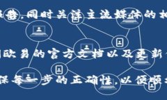 如何通过TPWallet购买宝贝狗并提取至欧易交易所详