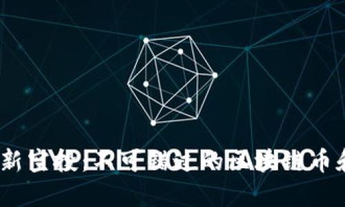 2023年最新空投：不可错过的区块链币和投资机会