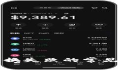 TPWallet新币兑换失败的常见原因及解决方案