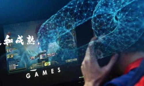   区块链币：全面了解数字货币的未来趋势与应用 / 

 guanjianci 区块链，数字货币，加密货币，比特币，投资 /guanjianci 

## 引言

随着科技的不断进步，数字货币已经成为越来越多人的关注焦点。其中，区块链币作为数字货币的重要组成部分，因其去中心化、透明、以及高安全性等特性，吸引了大量投资者和用户关注。本文将详细介绍区块链币的概念、发展历程、不同类型、投资风险以及未来趋势等内容。同时，我们将回答六个相关问题，以帮助读者深入理解区块链币。

## 区块链币的定义与工作原理

区块链币，简称“币”，是基于区块链技术而生成的数字货币。与传统货币不同，区块链币并不依赖于中央银行或政府机构的发行，而是通过去中心化的网络来生成和管理。

### 工作原理

区块链币的工作原理涉及多个技术概念，包括：

- **去中心化**：所有的交易记录都是分散存储在全球多个节点上的，而非集中存储在某个中心服务器。这使得数据更难被篡改，提高了安全性。

- **区块链技术**：区块链是由一系列的“块”组成，每个块中记录了交易信息，并通过密码学方法链接到前一个块，从而形成一个不可篡改的链条。

- **共识机制**：为了确保所有节点对区块链数据的一致性，区块链币通常采用一些共识机制，如工作量证明（PoW）和权益证明（PoS）等，确保网络中每个参与者的行为都是可靠的。

### 区块链币的外部特性

区块链币具有多种外部特性，比如可转让性、可分割性和高流动性等。这些特性使得区块链币不仅适合作为传统的交易媒介，也可以应用于更广泛的金融创新、智能合约及其他领域。

## 区块链币的发展历程

区块链币的诞生可以追溯到2009年，比特币的出现标志着数字货币时代的到来。比特币的白皮书由中本聪发布，是第一种基于区块链技术的去中心化数字货币。之后发展出许多种类的区块链币，下面是区块链币发展的几个重要阶段。

### 初期阶段（2009-2013）

在比特币发布后的初期，仅有少量数字货币。有些项目如莱特币（Litecoin）和瑞波币（Ripple）应运而生，并通过不同的技术改良比特币的缺陷。

### 快速增长（2014-2017）

在这一阶段，以太坊及其智能合约技术的崛起致使区块链技术逐渐被广泛应用，催生了大量的初始代币发行（ICO）项目。同时，市场对区块链币的认识逐渐加深，也吸引了大量投资。

### 衰退与复苏（2018至今）

2018年，随着多个ICO项目的崩盘，区块链币市场经历了严重的衰退。然而，自2019年以来，随着区块链技术的不断成熟以及社会对数字货币的接受度提高，市场开始逐渐复苏。

## 区块链币的不同类型

区块链币大致可以分为以下几类，每种类型都有其独特的性能和用途。

### 1. 主流数字货币

以比特币和以太坊等为代表，主流数字货币是市场上流通最广泛的数字货币，通常作为交易媒介和储值工具。

### 2. 稳定币

为了应对数字货币价格波动性的问题，稳定币如USDT、USDC等应运而生。它们通常与传统货币或资产挂钩，保持相对稳定的价值。

### 3. 平台币

类似于以太坊这样的区块链平台，允许开发者在上面创建去中心化应用（dApps），相应的平台币通常用于支付交易费用和促进生态系统发展。

### 4. 代币

代币通常是某个特定项目的数字资产，通常通过ICO等方式发行。代币可以是用于激励的，也可以是一个DAO治理的工具。

## 区块链币的投资风险

尽管区块链币具有诸多优势，但投资仍然存在风险，以下是主要风险因素。

### 1. 市场波动性

数字货币市场价格波动剧烈，投资者可能面临巨额损失。

### 2. 监管风险

数字货币的法律地位在不同国家和地区差异很大，来自监管机构的政策变化可能对市场造成重大影响。

### 3. 技术风险

由于区块链技术仍在不断发展，与之相关的安全漏洞可能影响投资者资产的安全。

### 4. 项目风险

不是所有的区块链项目都能成功，许多项目缺乏可持续性，投资者需要谨慎选择。

## 未来趋势

展望未来，区块链币将面临更多机遇和挑战。

### 1. 更广泛的应用场景

随着区块链技术的逐渐成熟，区块链币的应用范围将越来越广泛，包括金融、供应链、医疗、新能源等诸多领域。

### 2. 技术创新

技术进步将使得区块链币的交易速度和效率不断提升，未来可能会有所谓的“第二代区块链”或“第三代区块链”应运而生。

### 3. 监管趋严

随着区块链币市场的升级，政府和相关机构的监管措施可能会更加严格。

### 4. 与传统金融结合

越来越多的传统金融机构开始关注并积极参与数字货币市场，未来可能会出现更多的区块链和传统金融结合的机会。

## 常见问题

### 问题1：区块链币和传统货币的区别？

区块链币与传统货币的主要区别在于去中心化特性。传统货币由中央政府或银行发行和管理，具有法定性。而区块链币基于区块链技术，是由网络中的节点共同维护，没有中心化的发行机构。此外，区块链币通常具有更高的透明度和安全性。

### 问题2：如何购买区块链币？

购买区块链币通常需要借助加密货币交易所。用户需注册账户，完成身份认证后，存入法定货币即可在平台上交易不同的区块链币。注意选择信誉良好的交易所，并确保账户安全。

### 问题3：区块链币的安全性如何保障？

区块链币的安全性主要依赖于区块链技术本身，及其去中心化和透明性。用户还应选择安全的数字钱包存储资产，并定期更新密码，启用双重认证等额外安全措施。

### 问题4：投资区块链币的合适时机是什么？

投资区块链币的合适时机通常需要关注市场动态，特别是大事件、政策发布和技术进展等。通常建议长期持有，避免短期的市场波动影响决策。

### 问题5：区块链币有哪些潜在的法律问题？

区块链币在许多国家和地区的法律地位仍不明确，可能存在欺诈、洗钱等犯罪行为的风险。投资者需要时刻关注监管动态，并选择合法合规的平台和项目。

### 问题6：未来区块链币的走向会如何？

未来区块链币可能会趋向于更广泛的应用和技术进步，同时可能会受到更加严格的监管。传统金融与区块链技术的结合将成为一种趋势，推动市场的发展和成熟。

通过对区块链币的深入分析和问题解答，读者可以对这一新兴领域有一个全面的理解，为后续的投资和使用提供参考。