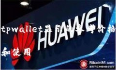 由于篇幅和特定性要求，以下内容将简要概述t