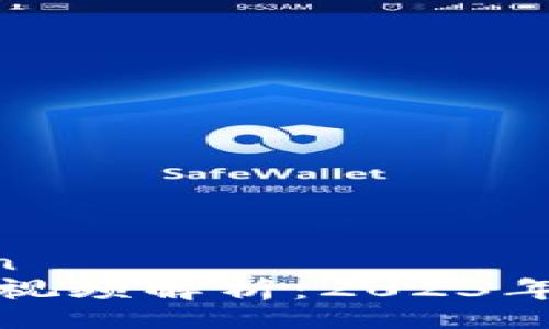 usersuggestion
刘润区块链最新视频解析：2023年行业趋势与发展