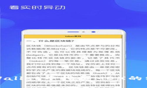 : 在TPWallet中挖掘MDX的终极指南