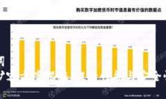 思考与关键词  区块链最新扩容方案揭秘：提升性