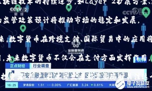   区块链数字币模型解析：全面了解不同类型数字货币的特性与应用 / 

 guanjianci 区块链, 数字货币, 数字币模型, 加密货币 /guanjianci 

### 区块链数字币模型的详细介绍

区块链和数字货币无疑是当今金融科技的前沿领域。随着比特币的崛起，越来越多的人开始关注区块链技术及其背后的数字币模型。数字货币不仅改变了传统金融体系的运作方式，还为全球经济带来了新的可能性。

在本篇文章中，我们将深度探讨区块链数字币模型的各种类型，了解它们的特点和应用场景，进而分析它们对未来经济、技术及社会的影响。

#### 1. 什么是区块链数字币模型？

区块链数字币模型是指在区块链技术上构建的一种用于交易的数字资产，其设计和机制可以根据不同的需求和目标进行分类。这些模型各有其独特的属性、用途及风险。

一般来说，区块链数字币模型可以分为以下几类：

1. **货币型数字币**：如比特币（BTC）和莱特币（LTC），主要用于在线支付和价值存储。
2. **平台型数字币**：如以太坊（ETH），提供了智能合约及去中心化应用平台，支持其他数字货币和项目的运行。
3. **资产型数字币**：如USDT，通常与特定资产挂钩，降低了交易中的波动性。
4. **隐私型数字币**：如门罗币（XMR），着重于保障用户匿名性，提供更高的隐私保护。

在接下来的内容中，我们将一一探讨这些数字币模型的特点和应用场景。

### 数字币模型的分类及其特点

#### 2. 货币型数字币

货币型数字币是最基础的模型，主要用于充当交换媒介和价值存储。比特币作为第一个成功的货币型数字币，其特性包括：

- **去中心化**：比特币没有中央管理机构，交易通过区块链网络各节点共同确认，从而提高了安全性和抗审查能力。
- **有限供应**：比特币的最大供应量为2100万枚，这一设计防止了通货膨胀。

除了比特币，莱特币（LTC）也属于这一模型，其技术上对比特币进行了，提高了交易速度。

#### 3. 平台型数字币

平台型数字币以支持智能合约和去中心化应用（DApp）为核心。以太坊是此类币种的杰出代表，其特点包括：

- **智能合约**：以太坊允许开发者编写自动执行的合约，极大地拓宽了区块链的应用场景。
- **多样的应用生态**：基于以太坊的平台上，各类初创公司和项目纷纷推出自己的代币，形成了丰富的生态系统。

此外，类似的平台还有波场（TRON）和EOS等，它们各自提供了不同的技术选择和社区支持。

#### 4. 资产型数字币

资产型数字币以法定货币或其他资产作为基础，主要用于解决价格波动的问题。例如，Tether（USDT）就是一个与美元挂钩的稳定币，其特点：

- **稳定性**：由于与法币的1:1挂钩，资产型数字币可以大幅减少在交易或投资中的波动风险。
- **广泛使用**：稳定币已成为许多交易所的主要交易对，方便用户在数字货币间进行切换而不需转换为法币。

此外，USD Coin（USDC）和Pax Dollar（USDP）也逐渐获得广泛认可。

#### 5. 隐私型数字币

隐私型数字币专注于增强用户交易的隐私性。门罗币（XMR）便是一例，其主要特性包括：

- **交易匿名性**：通过环签名和隐匿地址等技术，门罗币实现了真实交易过程的隐私保护。
- **可替代性**：由于交易不具备可追溯性，门罗币能够更好地实现货币的可替代性。

除了门罗币，达世币（DASH）和秘币（Zcash）也是知名的隐私型数字币，提供类似的隐私保护方法。

### 可能相关的问题

在这部分中，我们将探讨六个可能与区块链数字币模型相关的问题，深入分析每个问题的新颖性和复杂性，以帮助读者进一步理解这一主题。

#### 问题1：区块链数字币的投资风险有哪些？

区块链数字币的投资虽然潜力巨大，但也伴随着高风险。投资者需要全面了解这些风险以做出理智的决策。

首先是**价格波动**风险。数字货币市场的价格波动极为剧烈，投资者可能在短期内经历大幅度的价位变化。比特币在2017年时价格曾突破20000美元，但在随后的调整中跌至3000美元，这种高波动性令许多投资者感到不安。

其次，**监管风险**也不可忽视。各国对数字货币的监管政策差异较大，一些国家可能会采取禁令或限制措施，直接威胁到投资者的收益。例如，中国曾试图打击加密货币交易，导致相关项目和投资者损失惨重。

再者，还有**安全风险**。虽然区块链技术本身具备安全性，但交易所的黑客攻击、钱包丢失或盗窃等事件时有发生，投资者的数字资产面临严重威胁。

最后是**技术风险**。区块链技术本身还在不断更新完善中，新的技术缺陷或漏洞可能导致项目失败，进而影响投资回报。

因此，对于投资者来说，了解这些风险，采取适当的风险管理措施，显得尤为重要。

#### 问题2：如何选择合适的数字币进行投资？

选择合适的数字币进行投资是一个复杂的过程，涉及多方面的考量。首先，投资者需要**做好基础研究**，了解数字币的基本情况，包括其技术创新、目标市场、团队背景等。例如，以太坊的智能合约功能和广泛的应用场景使其成为许多投资者的优选。

其次，**分析市场需求**也是关键。有些数字币是为了满足特定需求而开发的，了解其市场潜力有助于判断其未来表现。如稳定币在波动大的市场中提供了安全避风港，增长潜力巨大。

此外，还应该**关注社区和开发动态**。一个活跃的社区通常表明该项目有良好的持续发展潜力，社区成员的参与度和开发者的活动频率可以直接影响项目的生态环境。

最后，**风险管理**也不可忽视。在投资时，建议采用分散投资策略，不要将所有资金投入单一数字币，以此降低单一项目失败带来的风险。

通过上述分析，投资者可以根据自身的风险承受能力和市场研究，做出更为理智的投资决策。

#### 问题3：数字货币对传统金融系统的影响是什么？

数字货币的崛起，引发了传统金融系统的深刻变革和影响。首先，**去中心化金融**（DeFi）正逐步崛起，通过智能合约提供传统金融服务，如借贷、交易等，挑战传统银行的地位。这使得用户能够在没有中介的情况下，享受金融产品的便利。

其次，**跨境支付的高效与便捷**是一个重要影响。数字货币允许全球范围内的即时转账，降低了国际汇款的成本和时间，颠覆了传统银行的国际支付模式。

然而，**监管挑战**也随之而来。各国政府面临着如何规范和适应这一新兴行业的困惑，许多国家尚未建立相应的法律框架，应对这种金融创新带来的风险。

此外，**货币政策的变化**也是数字货币影响传统金融的重要方面。随着更多人选择使用数字货币，传统货币的发行和控制力度可能受到削弱，进而影响国家的货币政策和经济稳定。

因此，数字货币的发展对传统金融系统既是机遇也是挑战，未来如何平衡与规制，将决定金融市场的走向。

#### 问题4：有什么实用工具可以帮助跟踪数字货币市场？

在快速发展的数字货币市场中，投资者需要及时获取最新的信息和数据，以帮助他们做出明智的决策。以下是一些实用的工具和平台：

- **CoinMarketCap和CoinGecko**：这两个平台提供全面的数字货币市场数据，包括价格、交易量、市场资本等信息。用户可以通过这些信息快速评估市场动向。

- **TradingView**：一个强大的技术分析平台，提供图表分析工具和社区交流功能。投资者可以在此创建自定义图表，使用多种技术指标。

- **Block explorers**：如Etherscan、BscScan等，可以用来查询区块链上交易记录和资产流动。这样可以查看特定地址的交易情况和资产持有情况。

- **加密货币钱包**：如MetaMask、Trust Wallet等，这些钱包不仅用于存储数字资产，也往往提供一些市场信息和价格跟踪功能。

通过整合这些工具，投资者可以更全面地参与和分析数字货币市场，掌握实时动态，投资决策。

#### 问题5：数字货币挖矿的原理和机制是什么？

数字货币挖矿是区块链网络中确认交易和生成新币的过程，主要通过运算能力的竞争来完成。以比特币为例，其挖矿过程如下：

首先，矿工需要使用先进的计算机硬件进行复杂的数学运算，以解决特定的数学难题。这一过程称为“工作量证明”（Proof of Work），目的是为区块链网络中的交易提供安全保障。

其次，当矿工成功解决了数学难题后，会将新的区块添加到区块链中，并获得相应的比特币奖励。这一奖励通常会随时间进行调整，从而确保比特币总量的有限性。

此外，挖矿还涉及到**网络难度调整**机制，以确保平均的块确认时间稳定。网络会根据过去的表现，每2016个区块（大约每两周）调整难度，以保持每10分钟生成一个新区块。

挖矿的方式不仅限于比特币，其他数字货币如以太坊、莱特币等也拥有各自不同的挖矿机制。这一过程既需要技术知识，又需要对市场动态的敏感把握。

#### 问题6：未来数字货币的发展方向和趋势如何？

数字货币未来的发展方向可从多个层面进行分析。首先，**技术创新**将是一个重要驱动力。伴随着区块链技术的持续进步，如Layer 2扩展方案、跨链技术等，将极大提升数字货币的效率和用户体验。

其次，**政策与监管的完善**也将影响数字货币的应用场景。随着各国对数字货币的了解加深，合理的监管政策预计将推动市场的稳定和发展。

此外，**财务和经济的全球化亦将加速**。数字货币打破了地理限制，能够更好地服务于全球用户。未来，数字货币在跨境支付、国际贸易中的应用将愈加普遍。

最后，**去中心化金融（DeFi）和非同质化代币（NFT）**等新兴应用形式也将推动数字货币的广泛使用。未来数字货币不仅会在支付方面发挥作用，更会融合到艺术、娱乐、身份认证等多个领域。

综上所述，区块链数字币模型的多样性和正在发展中潜力使其在未来经济中所扮演的角色充满期待。投资者、用户、技术开发者都需要随时关注这个领域的变化，以把握住即将到来的机遇。