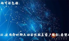   如何找到TPWallet的客服支持：全面指南 /  guanj