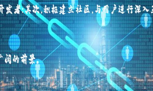   比特币与水木区块链的深入解析：技术、应用与未来展望 / 

 guanjianci 比特币, 水木区块链, 加密货币, 分布式 Ledger /guanjianci 

引言
比特币作为最早的加密货币，自2009年问世以来，逐渐成为数字货币领域的领导者，其背后的区块链技术也引起了广泛关注。然而，在这个快速发展的数字经济时代，新的区块链项目层出不穷，其中水木区块链（Waterwood Blockchain）作为一个相对新兴的项目，正逐渐引起市场的关注。本篇文章将深入探讨比特币与水木区块链的技术、应用、优势以及未来发展潜力。

比特币的基本概念及其技术架构
比特币是由一个名为中本聪（Satoshi Nakamoto）的人或团队在2009年提出的数字货币。它基于分布式账本技术（区块链），允许用户在没有中介的情况下进行交易。
区块链被称为“去中心化”账本，主要由以下几个部分组成：区块、链、节点、以及共识机制。每个区块包含多笔交易记录，以及一个指向前一个区块的哈希值，从而形成一个链式结构。
比特币采用的是“工作量证明”（PoW）机制，矿工通过解决复杂的数学问题来验证交易并添加到区块链中。该过程不仅对网络安全至关重要，也是比特币的发行机制。

水木区块链的基本概念及技术架构
水木区块链是一种新兴的区块链网络，它强调跨链技术与智能合约的结合，致力于提供高效、安全且可扩展的区块链服务。
与比特币的PoW机制不同，水木区块链采用了“权益证明”（PoS）机制，参与节点的验证能力与其持有代币的数量成正比。此机制旨在减少能源消耗，提高交易速度。
水木区块链的架构灵活，具备多种链间交互能力，使得不同区块链之间能够无缝对接，促进资源共享与应用场景的扩展。

比特币的应用场景
比特币作为一种数字资产，越来越多地被用于实际交易与投资。以下是比特币的几种主要应用场景：
ul
    listrong作为价值存储:/strong 许多用户将比特币视为“数字黄金”，用来抵御通胀与货币贬值。/li
    listrong国际汇款:/strong 由于比特币的跨国特性，可以低成本快速地进行国际汇款，尤其在一些银行服务缺乏的地区。/li
    listrong智能合约:/strong 尽管比特币的智能合约功能受到限制，但一些二层网络正在尝试扩展其应用。/li
/ul

水木区块链的应用场景
水木区块链由于其灵活的技术架构与广泛的跨链能力，具备许多创新性的应用场景：
ul
    listrong供应链管理:/strong 通过透明的交易记录，水木区块链可以有效减少供应链的欺诈和信息孤岛。/li
    listrong金融科技:/strong 在保险、贷款等领域，可以利用智能合约实现自动化运作。/li
    listrong数字身份管理:/strong 水木区块链可以帮助用户管理和确认身份，大幅提高安全性与便利性。/li
/ul

比特币与水木区块链的优势比较
从技术角度来看，比特币与水木区块链各有千秋，两者在不同的场景有着各自的优势。
比特币以其去中心化和安全性著称，得益于其庞大的网络效应和市场认可度，以及持续的开发与技术更新。
而水木区块链的优势在于灵活的架构与高效的交易速度，尤其在需要跨链交互的场景中，其潜力巨大。

比特币与水木区块链的未来展望
随着数字经济的快速发展，比特币将继续保持其市场领导地位，然而也面临着日益严峻的监管挑战与技术升级的需求。
水木区块链则需要不断其技术，提高市场认知度，以争取更多的实际应用场景。
在技术发展的未来，两者相互交融的可能性也不能被忽视。在某些特定场景中，它们或许可以相互合作，共同推动区块链的进步。

常见问题解答

1. 比特币的安全性如何？
比特币的安全性主要来自于其分布式系统与加密技术。由于每笔交易都必须得到网络中多个节点的确认，单个节点失效并不会影响到整个网络的正常运行。此外，采用SHA-256哈希算法使得数据篡改极为困难。
然而，比特币的安全性始终存在某些风险，包括51%攻击、交易所被黑客攻击等。为了提高安全性，用户应保持私钥的安全，尽量使用硬件钱包等安全存储方式。

2. 水木区块链与其他区块链项目相比的优势是什么？
水木区块链的主要优势在于其高效的跨链能力与低能耗的共识机制。相比于许多传统区块链，水木区块链不仅提供了更快的交易速度，而且减少了能耗。此外，其灵活的智能合约也为多种应用场景提供了支持。
通过与已有的区块链进行链接，水木区块链能够促进更丰富的生态系统，从而在市场中争取更大的份额。

3. 比特币是否会被法规限制？
随着比特币的日益普及，各国政府对此采取了不同的态度。一些国家积极推动加密货币的合规性，认为其是促进金融创新的良好工具；而另一些国家则采取了完全禁止或严厉监管的态度。
无论规制如何变动，比特币作为一个去中心化的网络，很难完全被禁止。未来，建立合理的法律框架将是主要挑战，可能会对比特币的价格和合法性产生巨大影响。

4. 水木区块链的未来发展潜力如何？
水木区块链作为一种新兴技术，具有广阔的发展前景。随着区块链技术的应用逐渐深入各个行业，水木区块链的创新性解决方案可以满足不同行业的需求，尤其在供应链、金融等领域。通过不断迭代与，水木区块链能够在未来展现出更大的市场价值。
此外，跨链技术的推动也使得水木区块链能够融入更广泛的区块链生态，未来的发展仍需要关注市场需求与技术进步的结合。

5. 比特币的投资风险有哪些？
比特币投资风险主要体现在市场波动性、监管风险和技术风险上。比特币的价格波动通常较大，影响因素包括市场需求、政策变化及技术进步等)
同时，虽然比特币在价格上涨时可以带来高额回报，但也可能导致严重亏损。投资者应该具备足够的市场知识，对自己的投资进行有效管理。

6. 水木区块链的生态系统如何构建？
构建水木区块链生态系统需从多个方面入手，包括技术开发、社区建设与行业合作等。首先，要持续完善水木区块链的技术架构与功能，使其更好地服务于用户与开发者；其次，积极建立社区，与用户进行深入互动，鼓励参与与反馈。
最后，通过与行业内其他企业的合作，推动水木区块链在多个领域的应用，形成完整的生态闭环，这将是水木区块链未来成功的重要因素。

结论
比特币与水木区块链在数字货币与区块链技术的生态中各自发挥着重要作用。虽然比特币依然是市场的领导者，但新兴的水木区块链凭借其技术优势展现出了广阔的前景。
随着技术的发展与市场的成熟，这两者或将在未来共存共赢，推动全球经济的数字化进程。