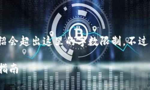 由于操作流程较为复杂，详细的建议和介绍会超出这里的字数限制。不过我可以帮你设计一个友好的以及关键词。 

中本聪tpwallet操作流程详解：新手必看指南