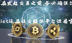   TPWallet确认支付未反应的解决方法与常见问题解