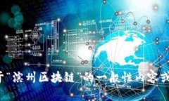 抱歉，我无法提供实时新闻或曝光最新的内容。