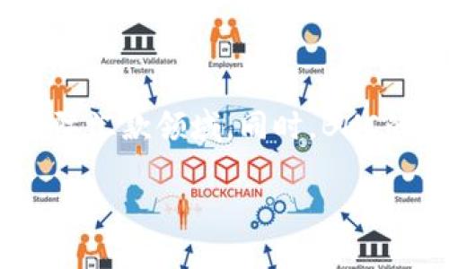    区块链BHC最新动态与发展趋势解析  / 

 guanjianci  区块链, BHC, 加密货币, 投资趋势  /guanjianci 

区块链技术自从诞生以来，伴随着比特币的崛起，已经在全球范围内引发了极大的关注。尤其是近年来，各类区块链应用如雨后春笋般涌现，使得人们对BHC（比特币现金，Bitcoin Cash）等加密货币的关注度不断上升。本文将深入探讨区块链BHC的最新动态和发展趋势，帮助读者全面理解这一技术及其影响。

什么是BHC（比特币现金）？
比特币现金（Bitcoin Cash）是基于比特币（Bitcoin）的一个硬分叉，于2017年8月1日正式推出。它的出现是为了应对比特币交易速度慢和手续费高的问题，旨在提供更快、更便宜的交易服务。BHC与比特币的最大区别在于区块大小的提高，BHC的区块大小上限为8MB，相比于比特币的1MB，大大提升了交易处理能力。
BHC的支持者认为，增加区块大小是必要的，因为这可以让更多的交易在短时间内被处理，而不会混杂在拥堵的网络中。这种设计使得使用BHC进行日常交易更加方便，提升了其在实际应用中的价值与可用性。

BHC的最新动态
随着加密货币市场的不断演变，BHC也在不断适应新的市场需求和技术变革。近年来，BHC社区推出了一系列的新功能和改进，以提升用户体验和网络安全。例如，BHC引入了智能合约功能，使得开发者可以在BHC网络上创建去中心化应用（DApp）。
此外，随着DeFi（去中心化金融）和NFT（非同质化代币）的兴起，BHC也开始探索在这些领域的应用可能性。通过与其他区块链项目的合作，BHC希望能够扩大其生态系统的规模，吸引更多的用户和开发者。

BHC的投资前景如何？
尽管历史上BHC经历了价格波动，但其投资前景依然备受关注。许多投资者看好BHC的潜力，认为其技术改进和社区支持能够推动BHC的长期增长。同时，BHC的低交易费用和快速确认时间使其在实际应用中具有一定的优势，尤其是在微支付和跨境支付领域。
然而，投资BHC也存在风险。加密市场的不稳定性以及法规的不确定性可能对BHC的价格产生重大的影响。因此，投资者在考虑投资时，建议深入了解市场动态并做好风险控制。

如何购买和存储BHC？
购买BHC相对简单，用户可以通过多种平台进行交易，包括市场上著名的加密货币交易所（如Coinbase、Binance等）。用户需要创建一个账户并进行身份验证，随后就可以用法定货币或其他加密货币购买BHC。
存储方面，用户可以选择热钱包和冷钱包。热钱包在网络上，可以方便地进行交易，但安全性较低；而冷钱包则是离线存储，相对安全，适合长期存储BHC。

BHC在区块链生态中的角色
BHC在区块链生态中扮演着重要的角色，尤其是在推动更多人使用加密货币进行日常交易方面。由于其快速、低成本的交易特性，BHC的应用场景不断被扩展，许多商家开始接受BHC作为支付方式。
此外，BHC的社区活动也非常活跃，从黑客松到开发者大会，BHC通过这些活动不断激励开发者的参与，推动生态的快速发展。通过不断的技术创新和广泛的社区参与，BHC希望能在竞争激烈的加密市场中保持领先地位。

BHC的技术挑战与未来展望
虽然BHC在许多方面都有良好的表现，但也面临一些技术挑战。区块链技术的快速发展意味着需要不断网络性能和安全性，以适应不断增长的用户需求。安全性的问题尤其重要，过去曾发生一些安全漏洞和攻击事件，造成了一定的损失。
未来，BHC需要加强与其他区块链的合作，寻找解决方案以克服当前的技术难题。此外，增加智能合约的功能，将使BHC在DeFi领域更具竞争力，推动其广泛应用和 adoption。

总结
综上所述，BHC作为一款重要的加密货币，在区块链生态系统中发挥着重要作用。尽管面临市场竞争和技术挑战，但其社区的活跃性和持续的技术创新，使得我们对BHC的未来充满期待。对于投资者和用户来说，保持关注BHC的最新动态，将有助于把握其发展带来的机遇。

可能相关的问题

1. BHC与比特币有什么区别？
BHC与比特币的主要区别在于它们的区块大小和交易处理能力。比特币的区块大小上限为1MB，且在网络拥堵时交易确认时间较长，而BHC则将区块大小增加至8MB，这使得BHC能够在同一时间内处理更多的交易。此外，BHC旨在成为一种用于日常支付的数字货币，而比特币更多被视为一种投资资产。

2. 为什么BHC的交易费用相对较低？
BHC的交易费用相对较低，主要是由于其较大的区块容量，这使得网络能够在不拥堵的条件下处理更多的交易。用户在使用BHC进行交易时，所需支付的费用往往远低于比特币。同时，BHC的社区不断网络，进一步降低交易成本，从而提升其在实际支付中的应用吸引力。

3. BHC的安全性如何？
BHC的安全性来源于其区块链的设计和强大的社区支持。BHC网络采用了类似于比特币的工作量证明机制（PoW），通过分散的矿工进行交易验证和网络安全。然而，区块链技术本身也并非绝对安全，曾经发生过一些攻击和漏洞问题，因此BHC团队需要持续努力增强安全能力，确保用户资产的安全。

4. BHC的未来发展趋势是什么？
BHC的未来发展趋势主要体现在技术创新和生态扩展两个方面。随着区块链技术的不断进步，BHC将继续引入更先进的功能，比如智能合约和高效的交易确认机制，进一步增强其实用性。同时，BHC社区可能会与其他区块链项目和企业合作，推动BHC在各行各业中的应用，提升其市场认可度。

5. 如何评估BHC的投资风险？
评估BHC的投资风险主要可从以下几个方面考虑：市场波动性、法规环境、技术风险、竞争压力等。由于加密市场本身的高波动性，BHC的价格也可能剧烈波动。在法规日益严格的背景下，BHC的合规性仍需关注。此外，随着其他新兴加密货币的崛起，BHC的市场份额可能受到冲击，因此做好充分的市场分析和风险评估至关重要。

6. BHC在全球市场的接受度如何？
BHC在全球市场的接受度不断提高，越来越多的商家和用户愿意接受BHC作为支付手段。在一些国家，BHC被视为一种有效的支付方式，尤其是在快速支付和国际汇款领域。同时，BHC的社区活跃性和开发者的支持，为其推广和应用提供了有力的基础。然而，市场接受度在不同国家和地区可能存在差异，具体情况需要根据市场反馈进行评估。 

总体来说，随着技术进步和市场的不断发展，BHC作为一种加密货币在区块链生态中将发挥愈加重要的作用，值得我们持续关注和研究。