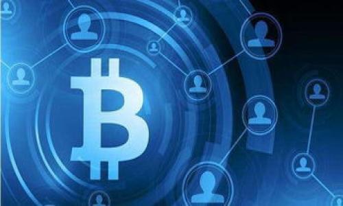   
tpwallet, 转账, 交易时间, 数字货币, 钱包安全/guanjianci

转入TPWallet多久到账？深度解析转账过程
在数字货币迅速发展的时代，越来越多的人开始使用数字钱包进行资产的管理和转移。TPWallet作为一款智能且安全的数字钱包，其便捷的操作和多元的功能受到了用户们的广泛欢迎。然而，关于转账到账时间这一问题，很多用户仍然感到困惑。本文将深入探讨TPWallet的转账到账时间，以及影响到账时间的关键因素，帮助用户更加清晰地理解这一过程。

1. TPWallet的转账流程概述
TPWallet的转账流程可以简单分为几个步骤：用户在钱包中选择转账功能，输入接收地址和金额，然后确认交易。所有的操作都在区块链网络中进行，通过共识机制确认交易的有效性。以下是这个流程的详细描述：
首先，用户需要打开自己的TPWallet应用，进入转账页面。然后，用户输入收款人的钱包地址、转账金额，并可以附加一些备注信息。为了确保安全性，用户还需要输入密码进行确认。
转账请求提交后，TPWallet会将该交易信息发送到对应的区块链网络。网络中的节点会对交易进行验证，确保该交易中没有任何欺诈行为，并且该用户在其钱包中有足够的余额来进行转账。
一旦交易被验证通过，它就会被打包到区块中，并等待下一个区块的生成。这个过程会根据不同的链的网络拥堵情况而有所不同。

2. TPWallet转账到账时间的影响因素
转账到账时间并不是一个固定的数值，其中有多个因素会影响到账时间。首先，区块链的网络拥堵情况是最直接的因素。在网络交易量较大的时段，用户的交易信息需要等待更长的时间才能被处理。
另外，所使用的区块链类型也会影响到账时间。比如，比特币的区块生成时间大约为10分钟，而以太坊的区块时间大约为12秒。因此，不同的数字货币在TPWallet中的转账时间也会有所不同。
除了网络因素，用户自身的转账操作习惯也会影响到账时间。例如，用户在转账时是否选择了较高的交易费用，较高的费用可以帮助用户的交易在网络中获得更高的优先级，从而加快确认时间。

3. 如何提升TPWallet转账的到账速度？
提升TPWallet转账的到账速度主要有几个方法，包括合理设置手续费、选择低峰期转账以及确保网络环境的良好等。
首先，手续费的设置非常重要。TPWallet允许用户在转账时设置交易手续费，通常情况下，手续费越高，交易速度越快。在网络繁忙时段，适当提高手续费可以让交易获得优先处理。
其次，用户可以选择在网络相对不繁忙的时段进行转账。比如，在工作日的凌晨时段，网络交易量通常较低，这时进行转账会更加迅速。
此外，良好的网络环境也能确保转账请求能够快速发送。用户应该在Wi-Fi信号强、网络稳定的情况下进行转账，以免由于网络不稳定导致转账失败。

4. 转账延迟的处理方式
如果用户在TPWallet转账过程中遇到延迟情况，首先应及时检查网络状况和手续费设置。若手续费设置偏低，建议重新发送交易并提高手续费。此外，用户可以通过TPWallet中的“交易记录”功能查看当前交易状态，以便及时了解交易获得处理的情况。
在某些情况下，转账延迟可能是由于区块链网络本身的问题。这时候，用户需要耐心等待，通常情况下，当网络拥堵缓解后，交易会顺利到账。
如果经过一段时间后交易依然未能到账，用户可以考虑联系TPWallet的客服，寻求进一步的帮助与支持。TPWallet的客服团队会协助用户检查交易状态，并提供相应解决方案。

5. 选择TPWallet的优势及安全性
TPWallet不仅在转账迅速方面具有优势，其安全性同样值得一提。TPWallet采用了多重加密技术，确保用户的资产安全。同时，TPWallet的私钥管理非常严密，用户的资产不容易受到外部攻击。
用户在选择TPWallet作为数字货币管理工具时，可以享受到更高效的服务体验。此外，TPWallet提供多种数字货币的存储，用户可以很方便地进行资产管理和转移。
安全性方面，TPWallet定期进行系统升级和漏洞修复，努力保障用户的资金安全。用户在面对转账风险时，不妨了解TPWallet提供的风险提示与防护建议。

6. 结论：准确理解TPWallet的转账到账时间
总而言之，TPWallet的转账到账时间受到多方因素的影响，其中包括区块链的网络状况、手续费设置以及用户的操作习惯等。要想提升到账速度，用户可以合理设置手续费、选择低峰期进行转账、确保良好的网络环境等。遇到延迟的情况时，用户需保持冷静，检查各项设置，并通过正确渠道寻求帮助。希望通过本篇文章，用户能够对TPWallet的转账流程和到账时间有一个更加全面和深入的了解。

常见问题解答
1. TPWallet支持哪些数字货币的转账？
TPWallet支持多种主流数字货币的转账，包括但不限于比特币、以太坊、莱特币等。用户在设置转账时需要选择相应的数字货币类型。

2. 什么情况下会导致转账失败？
转账失败的原因有很多，例如输入的接收地址错误、手续费设置过低、网络不稳定等。用户需仔细检查操作以避免错误。

3. TPWallet的手续费是多少？
TPWallet的手续费通常根据所选择的数字货币和网络状况而定，用户在转账时可自定义手续费的高低，以平衡速度与成本。

4. 如何查看交易状态？
用户可以通过TPWallet的“交易记录”查看每一笔交易的状态，了解其是否已经确认及当前所处的区块链状态。

5. 如果发送错误地址怎么处理？
若用户已发出的交易地址错误，通常情况下该交易无法撤回，因此用户应在发送前仔细核对地址。

6. TPWallet的安全措施有哪些？
TPWallet采用多重加密和私钥管理机制，确保用户资产的安全。此外，TPWallet定期更新系统以修复潜在安全漏洞。