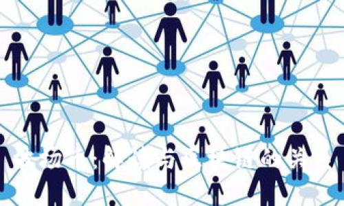 波场币：解读与区块链的关系