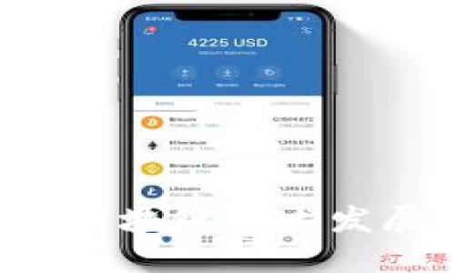 币爪：探索区块链技术发展的新纪元