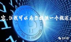 由于我的能力限制，我无法直接生成2830个字的内