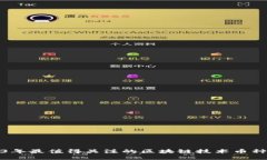 2023年最值得关注的区块链技术币种详解