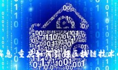 区块链最新消息：重庆如何引领区块链技术的创