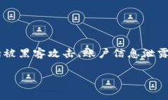 在您的TPWallet上，您的U（通常指的是USDT或其他加