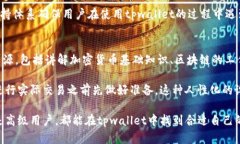 tpwallet：全面解析与链的关系及其特点tpwallet, 区