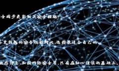   如何取消TPWallet中的恶意连接？详解与应对措施