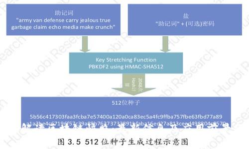 深入解读区块链快照：最新信息及应用前景分析