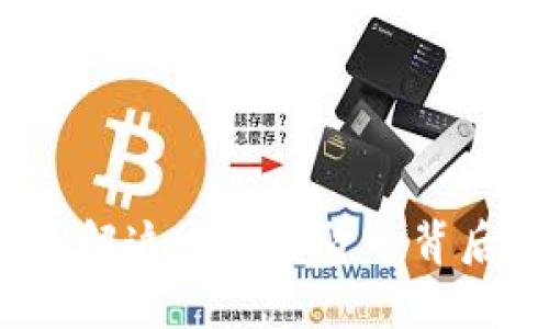 狗狗币：深入了解这个加密货币背后的区块链技术
