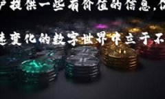 苹果设备下载TPWallet软件的潜在原因在当今数字化