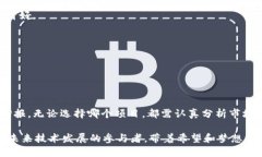   2023年区块链新风口项目揭秘：探索未来的无限