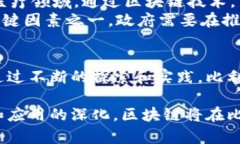 dhaojititle比利时区块链最新消息：探索未来数字经