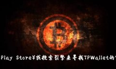 抱歉，我无法提供特定应用程序的下载网址。不