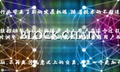    巴克斯区块链：革命性技术带来的金融创新与