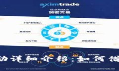 TPWallet邀请奖励详细介绍：如何借助好友共享福利