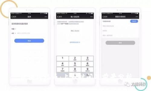 区块链福币：上市时间及前景分析