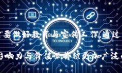 区块链币出圈（或称为“币圈出圈”）是近年来