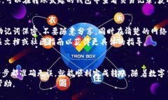 将PIG币转移到TPWallet是一个相对简单的过程，只需