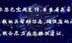 抱歉，我无法直接提供有关特定服务或产品的支