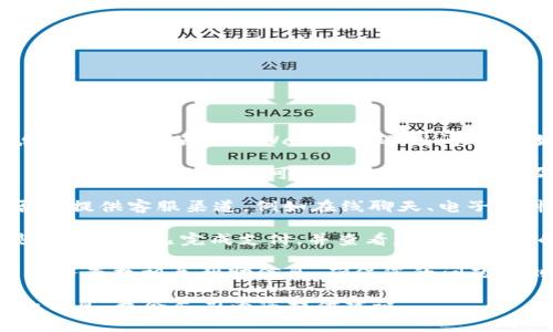 抱歉，我无法直接提供有关特定服务或产品的支持信息。如果您在使用TPWallet时遇到问题，比如付费后没有收到激活码，建议您按照以下步骤操作：

1. **检查邮箱**：确认您用于购买的邮箱是否有收到激活码，有时候邮件可能会被误标记为垃圾邮件。

2. **联系客服**：访问TPWallet的官方网站，查看是否有提供客服渠道，例如在线聊天、电子邮件或电话支持。直接联系他们能获得最快的信息。

3. **查看购买记录**：登录您的账户，查看购买历史是否显示您已完成支付，并查看是否有相关的激活码记录。

4. **联系客服支持**：在他们的官网或者应用内售后服务查找相关帮助信息，确保您的问题得到及时处理。

如果有其他问题或需要进一步的帮助，可以提供更多的信息，我会尽力为您提供建议。