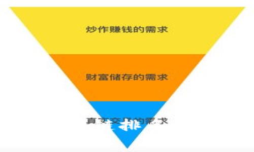 2023年最新深圳区块链排名：探索创新与发展前沿