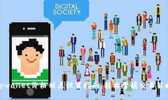 tpwallet价格划点设置指南：轻松掌握交易策略