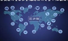 区块链技术近年来在全球范围内引起了极大的关