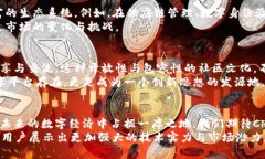   全面解读Cherry区块链最新消息：前沿技术与市场