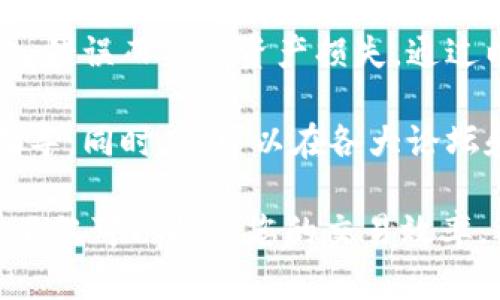 要将欧易（OKX）交易所的数字货币提取到TP Wallet，您需要按照以下步骤进行操作。这些步骤将详细说明整个过程，并确保您顺利完成提币交易。

步骤 1：创建并准备 TP Wallet
如果您还没有 TP Wallet，首先需要在您的手机或电脑上下载安装该钱包。TP Wallet 是一个用户友好的数字资产钱包，支持多种主流区块链和代币，包括以太坊、比特币和其他 ERC-20 代币。

下载完成后，您需要创建一个新钱包。选择一个强密码并确保安全备份助记词。同时要注意，助记词及私钥必须妥善保管，切勿泄露给他人。

步骤 2：获取 TP Wallet 的接收地址
接下来，您需要在 TP Wallet 中获取接收地址。打开您的 TP Wallet，选择您要接收的币种，然后点击“接收”按钮。在这里，您将看到一个 QR 码和一串地址，这就是您在交易所提币所需的地址。

确保复制地址时不要有空格或其他字符错误，因为这会导致您的资金丢失。建议使用“复制”功能而不是手动输入。

步骤 3：登录欧易（OKX）交易所
使用您的账号登录到欧易（OKX）交易所。如果您还没有账户，请按照网站的说明注册并完成身份验证。

步骤 4：选择提币操作
在您成功登录后，导航到“资产”或“钱包”页面。在这里，您会看到您的账户余额以及不同币种的选项。选择您想要提取的币种，点击“提币”或“提现”按钮。

步骤 5：填写提币信息
在提币页面，您需要填写提币信息。首先，在接收地址栏中粘贴您从 TP Wallet 复制的地址。请确保检查一遍，以确保其正确无误。

接下来，输入您想要提取的金额。注意查看最小提币限额以及提币手续费，这些信息通常会在页面上显示。

步骤 6：确认提币并完成交易
在您确认所有信息无误后，点击“提交”或“确认”按钮。系统通常会要求您进行二次确认，这可能包括邮箱验证或短信验证码。按照提示完成验证后，提币请求将被处理。

步骤 7：检查提币状态
一旦您提交了提币申请，您可以在欧易的“提现记录”或“资金记录”中查看提币的状态。一般情况下，系统会在短时间内处理请求，但实际到账时间可能会根据网络状态和交易所处理速度有所不同。

步骤 8：在 TP Wallet 验证到账
在您确认提币申请的同时，您也可以打开 TP Wallet，查看是否已经收到这笔交易。根据区块链网络的不同，到账时间可能会有差异，通常在几分钟到几个小时内到账。

安全提示
在进行任何形式的数字货币交易时，都要确保您的账户安全。启用两步验证，使用强密码，并定期更改密码。此外，确保只通过官方渠道下载钱包应用程序和访问交易所网站。不要随意点击不明链接，以防钓鱼攻击。

总结
将欧易的币提到 TP Wallet 的流程虽简单，但细节至关重要。确保每一步都小心谨慎，以防止因为地址输入错误而导致资产损失。通过以上步骤，您可以顺利地将资产转移到 TP Wallet，享受更安全的数字资产管理体验。

如果您在操作过程中遇到任何问题，记得查看欧易和 TP Wallet 的官方支持页面，那里有更多的帮助和指导。同时，也可以在各大论坛和社群中寻找经验分享与建议。

随着区块链技术的发展，越来越多的用户选择使用数字货币进行交易。了解如何在不同平台之间转移资产，不仅可以提高您的交易效率，还能增强您的币圈安全意识。希望本文能对您有所帮助，祝您在数字资产的世界中获得更多的收益与乐趣！