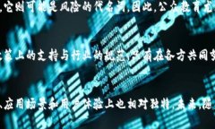 玩客币与区块链的关系探讨在当今数字经济发展