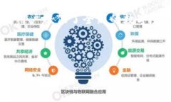 派币（Paimai）与区块链的关系可以从多个方面进