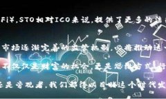   区块链ICO与比特币：创新筹资的风潮与数字货币
