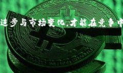 在中国，区块链技术和数字货币的发展迅速，然