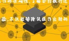 在区块链技术的应用中，合约交互失败是一个比